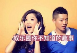 娱乐圈最新大爆料是谁啊