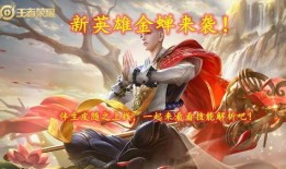 王者皮肤下周爆料最新,下周皮肤爆料，神秘新英雄即将登场！